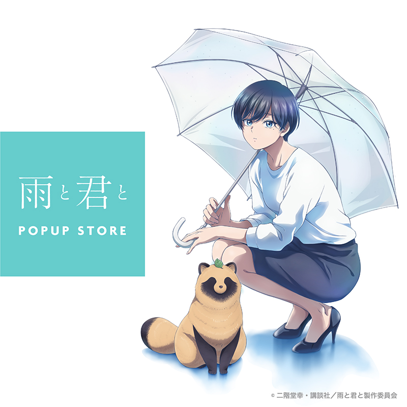 A*U様 雨と君と　ぬいぐるみ　2体 712vlUA9FSL._AC_UF350,