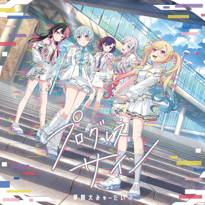 【仲町あられ】バンドリ　夢限大みゅーたいぷ　1st　コミュ着火　特典　缶バッジ 1st Single「コミュ着火Fire!」 | BanG Dream!（バンドリ