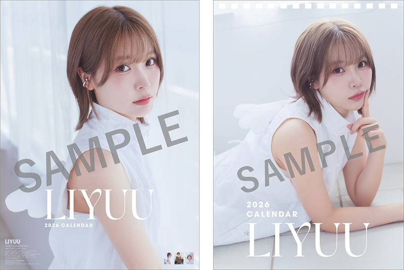Liyuu2026年カレンダー発売記念 特典お渡し会イベント開催決定！|グッズ