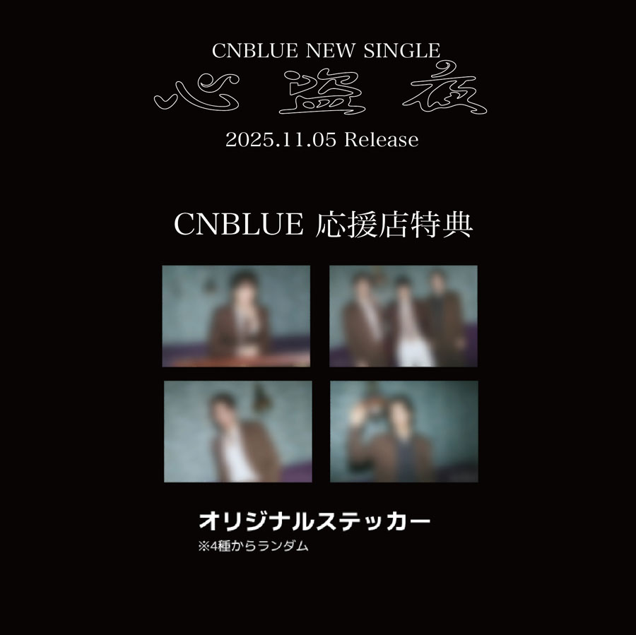☆完売商品☆CNBLUE ヨンファ ソウルコン ランダム トレカ 購入特典 jp.ktown4u.com : K-POP Global On-Onffline Platform