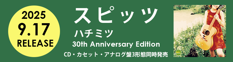アナログレコード通販 HMV record shop ONLINE