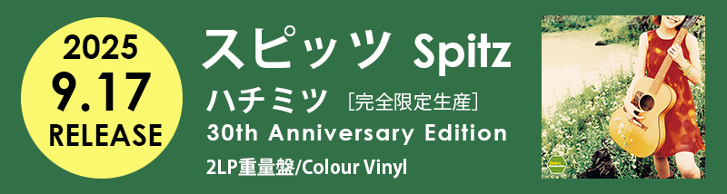 アナログレコード通販 HMV record shop ONLINE
