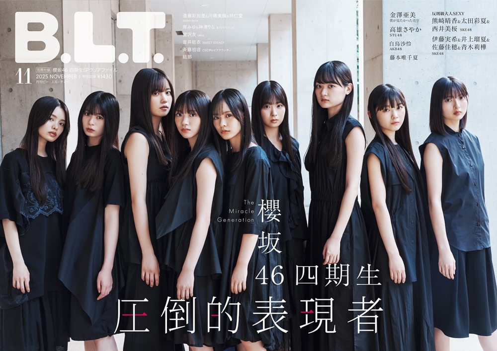 櫻坂46 四期生 表紙・巻頭『B.L.T. 2025年 11月号』9月27日発売
