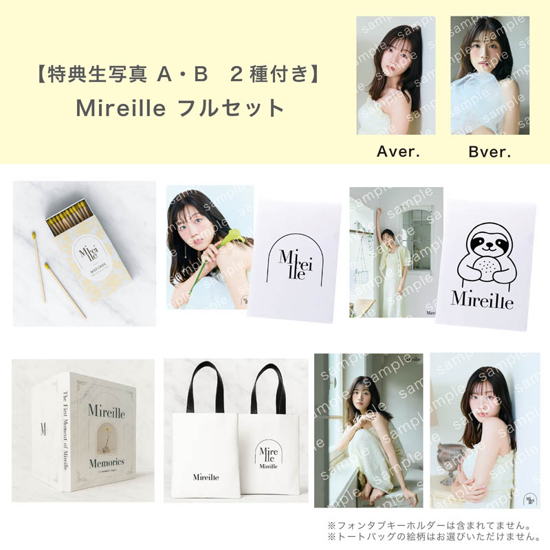 佐々木美玲 直筆 生写真、ネームキーホルダー、セット 佐々木美玲初のオリジナルブランド『Mireille（ミレイユ）』誕生