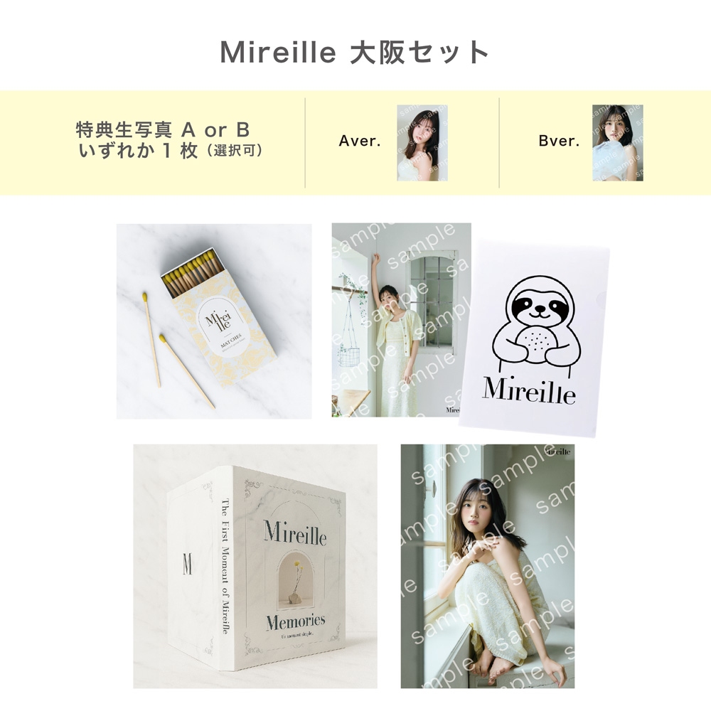 佐々木美玲 直筆 生写真、ネームキーホルダー、セット 佐々木美玲初のオリジナルブランド『Mireille（ミレイユ）』誕生