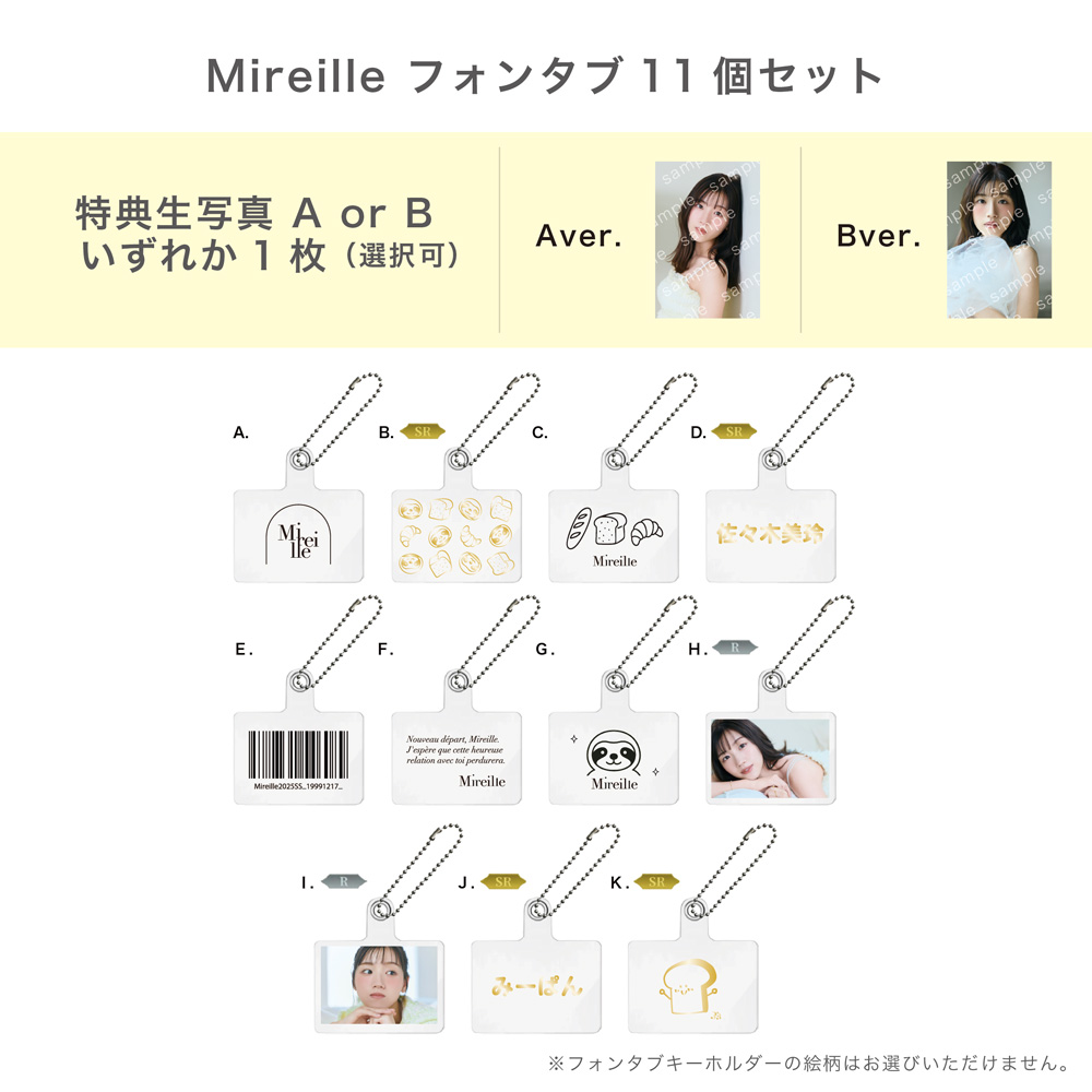 佐々木美玲 直筆 生写真、ネームキーホルダー、セット 佐々木美玲初のオリジナルブランド『Mireille（ミレイユ）』誕生