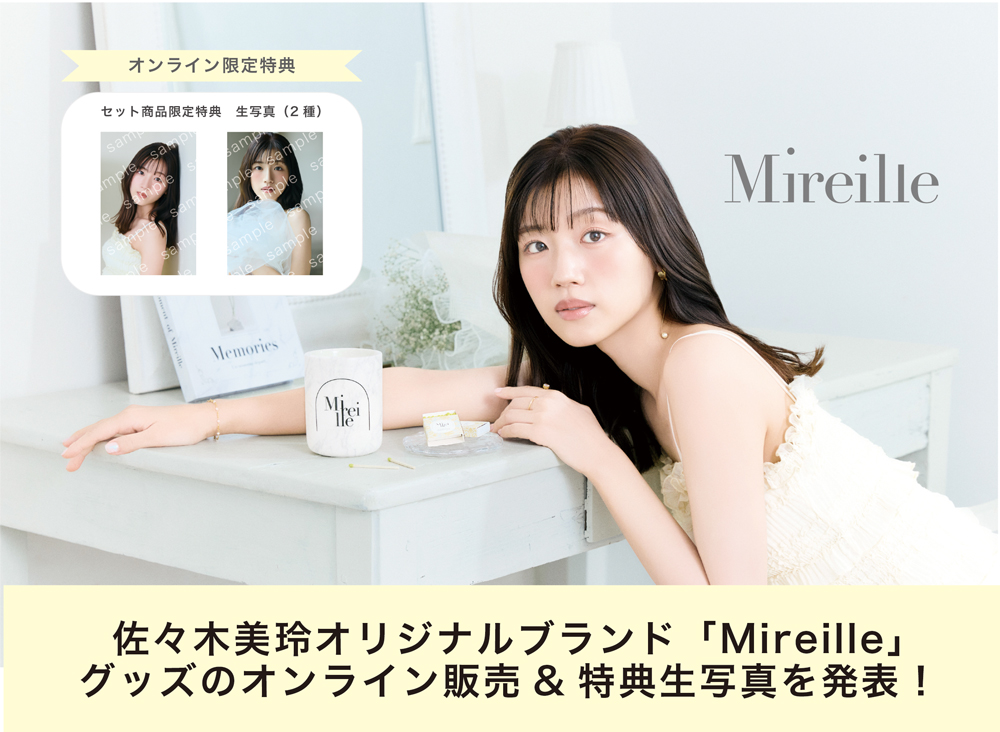 佐々木美玲 直筆 生写真、ネームキーホルダー、セット 佐々木美玲初のオリジナルブランド『Mireille（ミレイユ）』誕生