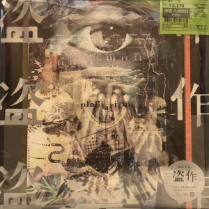 新宿】9/7(日)本日の中古新入荷|中古