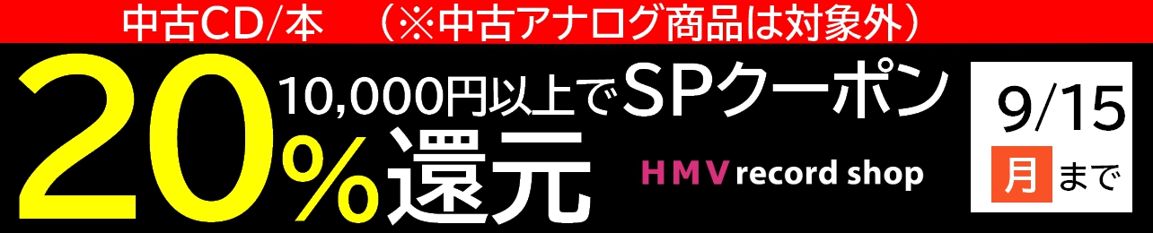 HMV record shop 渋谷 11周年】HMV record shop 渋谷と