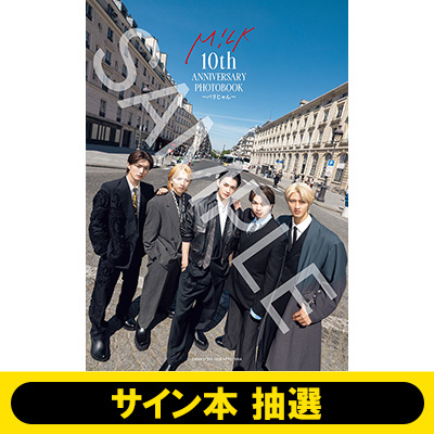 M!LK 結成10周年記念写真集『M!LK 10th ANNIVERSARY PHOTOBOOK