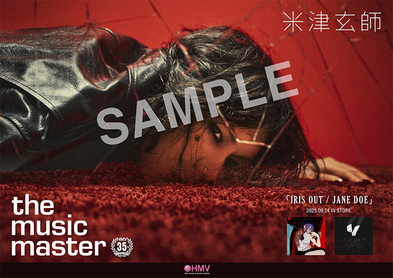 米津玄師『IRIS OUT / JANE DOE』発売記念 HMV全店での「the