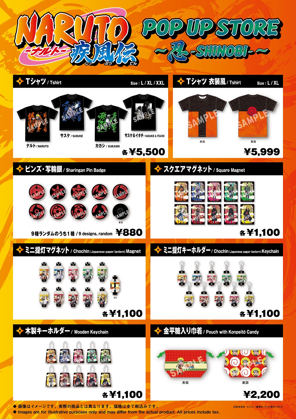 NARUTO グッズ　大量まとめ売り NARUTO】グッズ・フィギュア・ぬいぐるみ等を買取【ナルト・BORUTO】