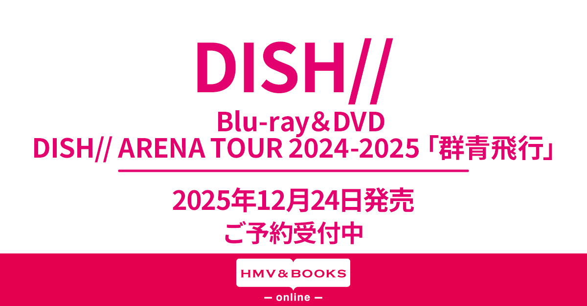 邦楽 DISH// Blu-ray DVD プランA 【期間生産限定盤】(+Blu-ray) : DISH// | HMV&BOOKS