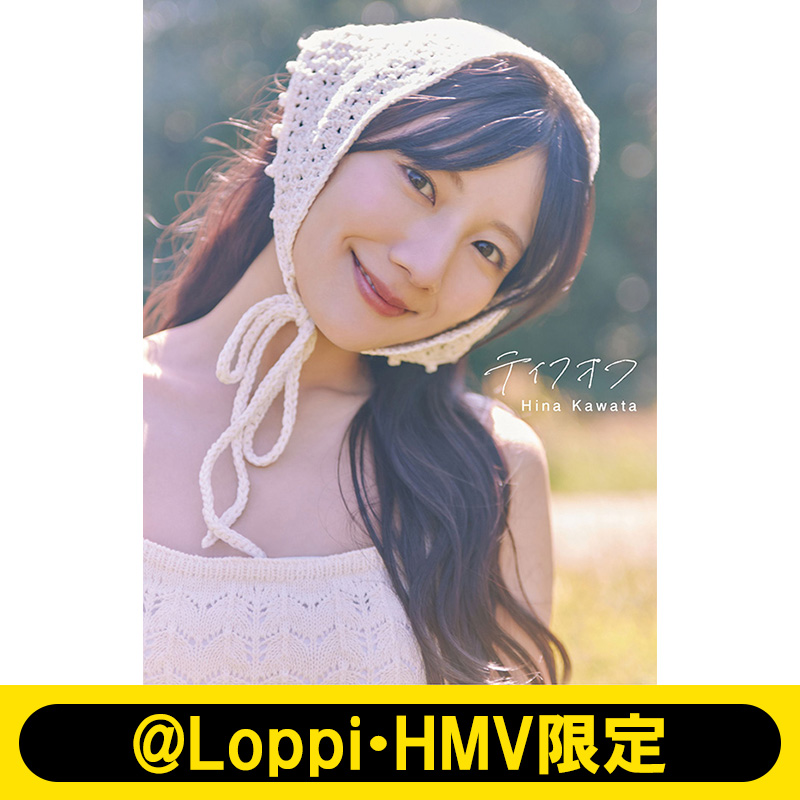 河田陽菜 オープニング 卒業写真 おうちコーデ 生写真 20種 コンプ 61ANZp+sf6L._UF350,350_QL50_.jpg