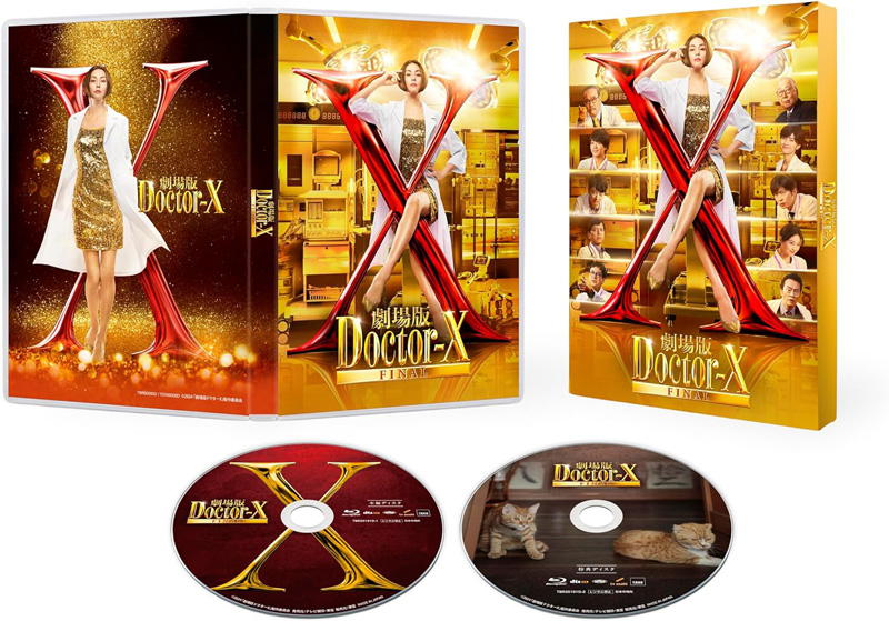 映画『劇場版ドクターX FINAL』Blu-ray＆DVD豪華版、DVD通常版 2025年