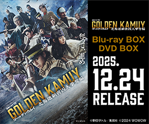 ゴールデンカムイ -北海道刺青囚人争奪戦-』Blu-ray＆DVD BOX