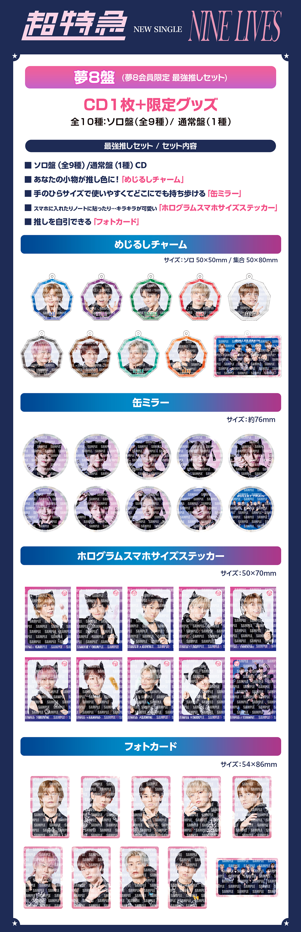 超特急 B9 HMV 旧譜 キャンペーン フォトカード トレカ Amazon.co.jp: 超特急 B9 旧譜 キャンペーン 印字サイン入り