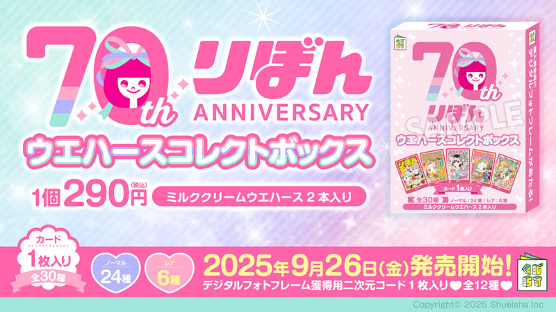 りぼんページ 集英社 りぼん 公式サイト