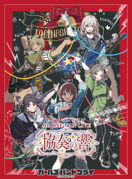 トゲナシトゲアリ 4thライブ 協奏の響 Blu-ray ＆ DVD 2025年10