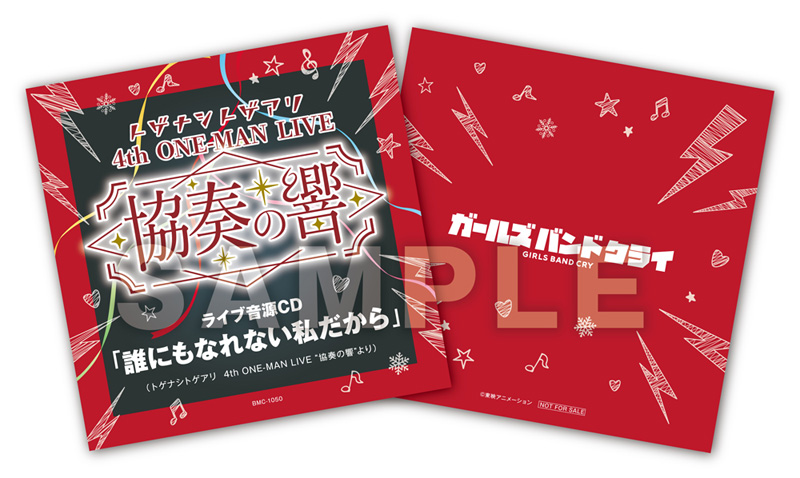 トゲナシトゲアリ 4thライブ 協奏の響 Blu-ray ＆ DVD 2025年10
