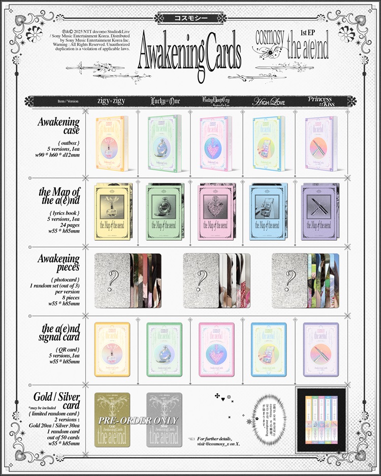cosmosy the a(e)nd Awakening kit ver 5種 cosmosy（コスモシー）デビューEP『the a(e)nd』|K-POP・アジア