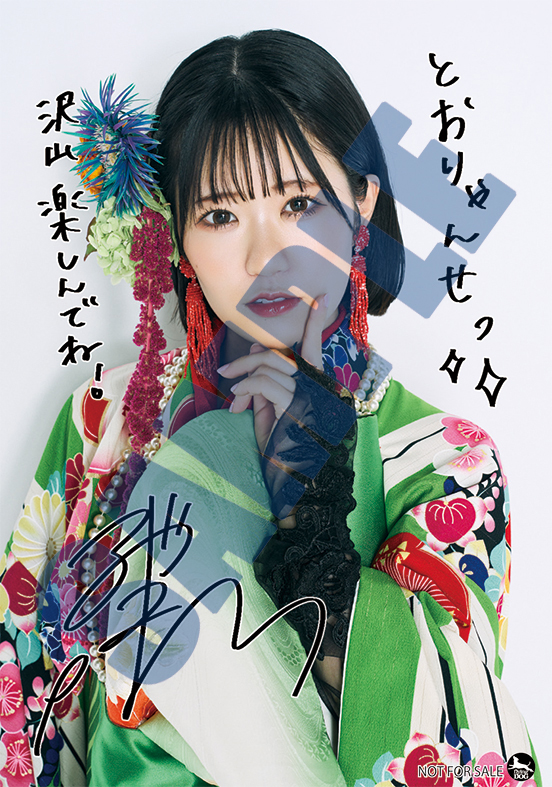 とおりゃんせ【初回限定盤】(CD+Blu-ray) : 東山奈央 | HMV&BOOKS