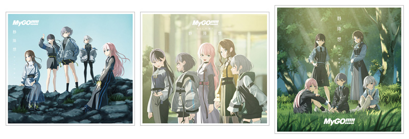 MyGO!!!!! 8thシングル CD 「静降想」 2025年12月3日 発売 【HMV