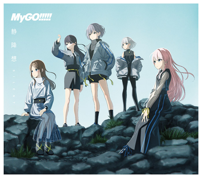 真っ直ぐな想い　OFR b MyGO!!!!! 8thシングル CD 「静降想」 2025年12月3日 発売 【HMV