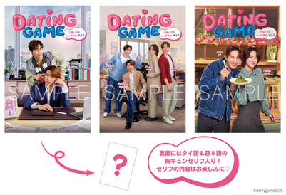Dating Game～口説いてもいいですか、ボス!?～Blu-ray BOX | HMV&BOOKS
