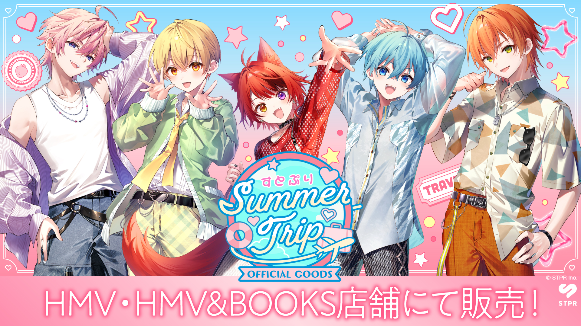 9/23（火・祝）～ すとぷり 2025 Summer Trip OFFICIAL GOODS販売！！|