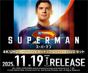 映画『スーパーマン』ブルーレイ＆DVD 2025年11月19日(水)発売