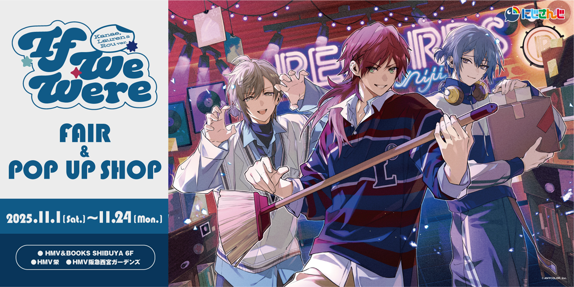 If We Were ～Kanae，Lauren ＆ Rou ver.～ FAIR ＆ POP UP SHOP|