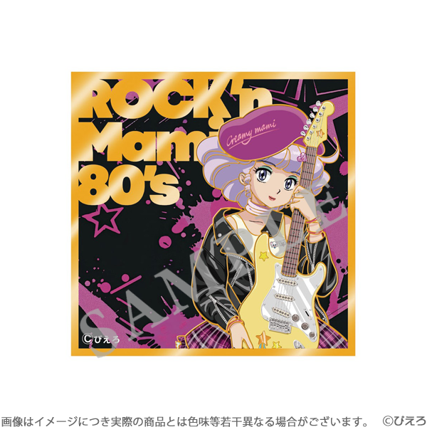 魔法の天使クリィミーマミ「ROCK'n Mami」レコードプレーヤー