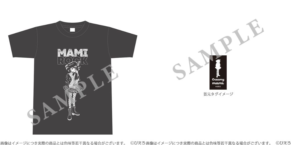 魔法の天使クリィミーマミ「ROCK'n Mami」レコードプレーヤー＆新