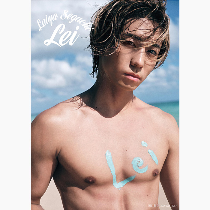 瀬口黎弥（FANTASTICS）2nd写真集『Lei』2026年4月1日発売《@Loppi