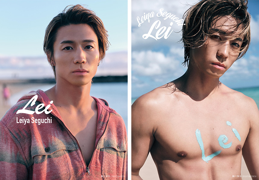 瀬口黎弥（FANTASTICS）2nd写真集『Lei』2026年4月1日発売《@Loppi