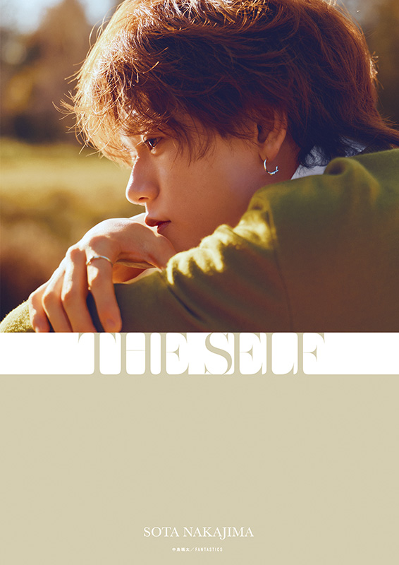 中島颯太（FANTASTICS）2nd写真集『THE SELF』2026年6月12日発売