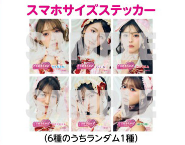 ♡新品未再生♡超ときめき宣伝部 初回生産限定盤 ときめきえがお DVD とき宣 ときめきえがお | 超ときめき♡宣伝部オフィシャルサイト