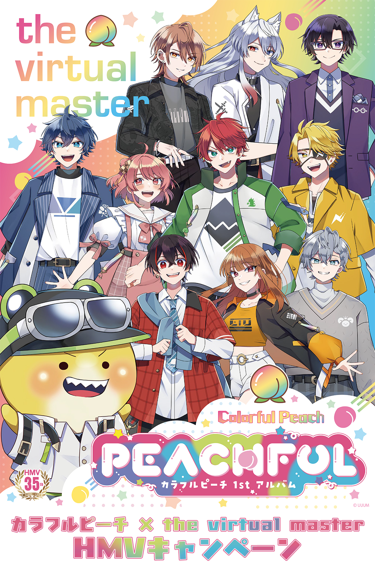 カラフルピーチ カラフルピーチ – Creator Store