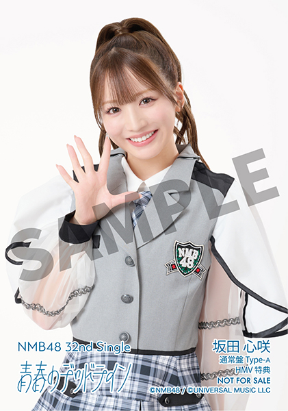 NMB48 32枚目ニューシングル『青春のデッドライン』2025年11月12