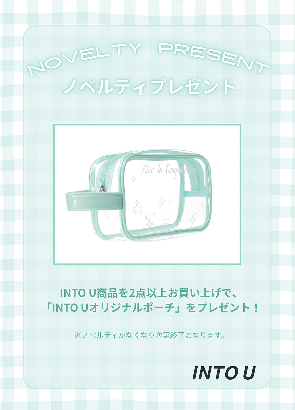 INTO Uユースアンバサダー TXT SOOBIN／オリジナルポーチが