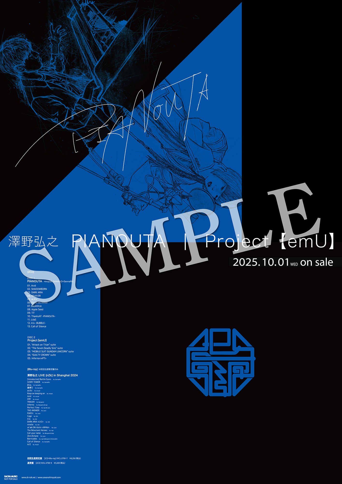PIANOUTA / Project【emU】 (2CD) : 澤野弘之 | HMV&BOOKS online