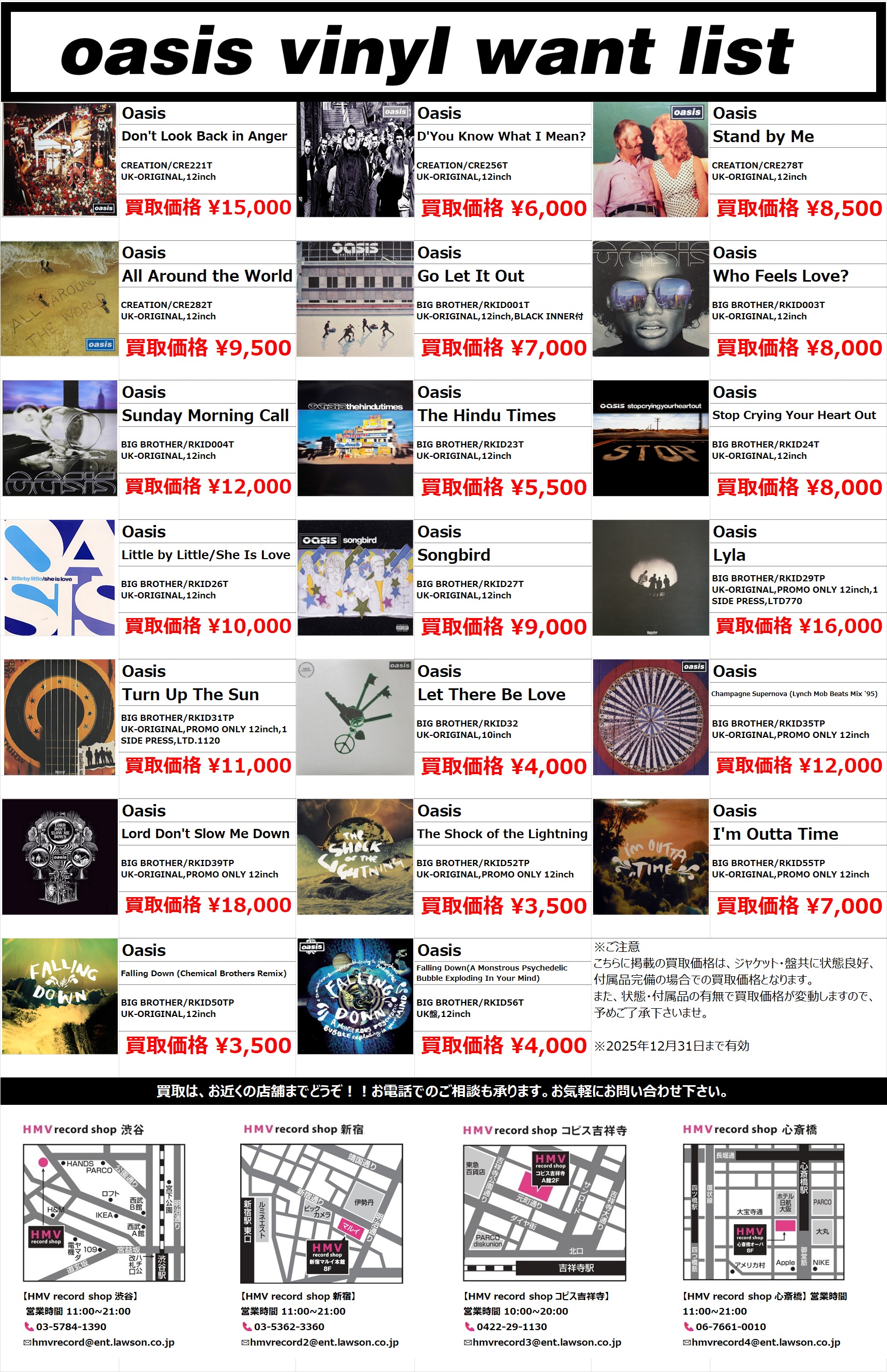 Oasis インストア・サンプルレコード　レア 楽天市場】オアシス（レコード｜CD・DVD）の通販