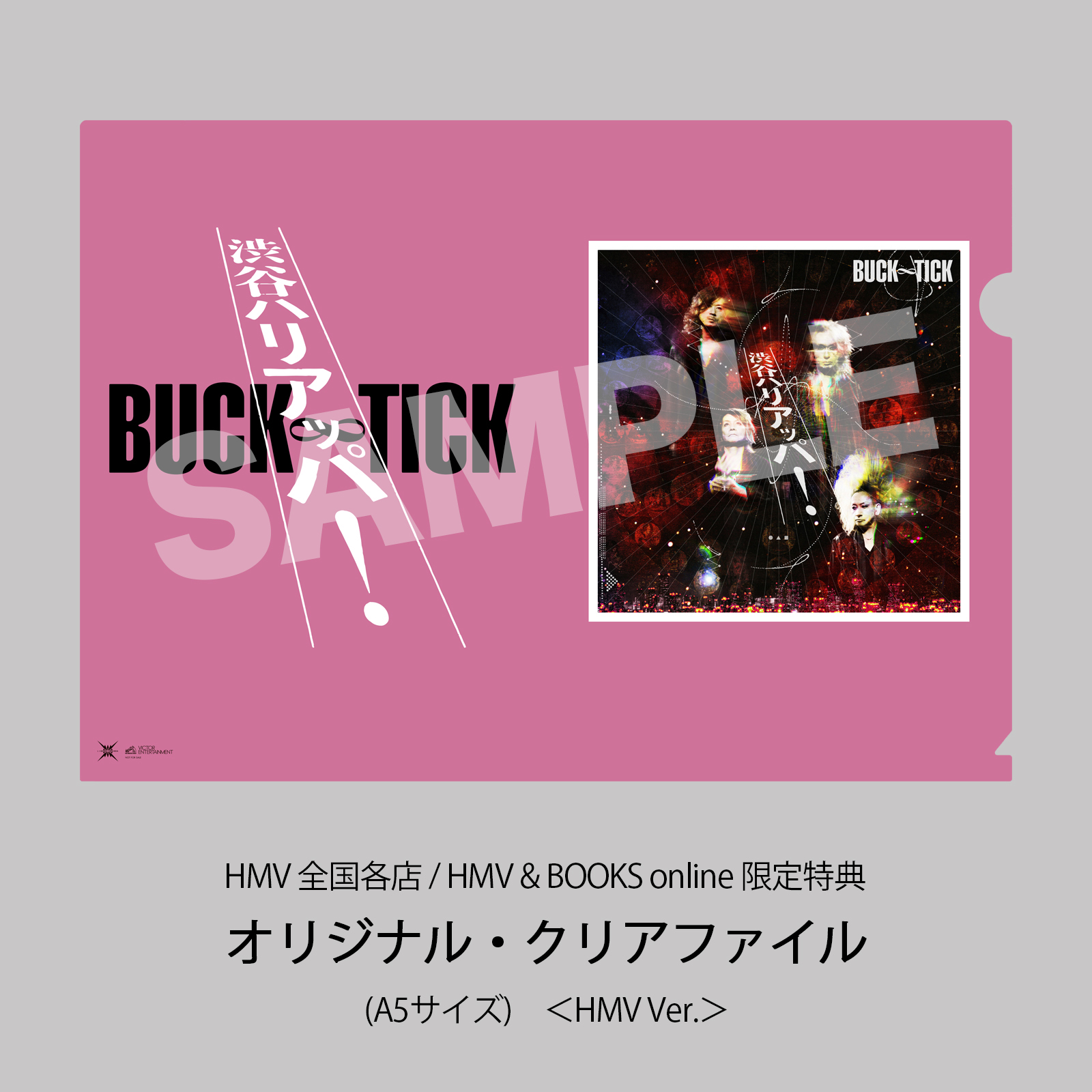 渋谷ハリアッパ！ (SHM-CD) : BUCK-TICK | HMV&BOOKS online - VICL-79011