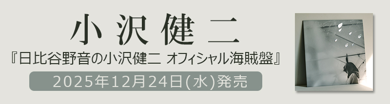 アナログレコード通販 HMV record shop ONLINE