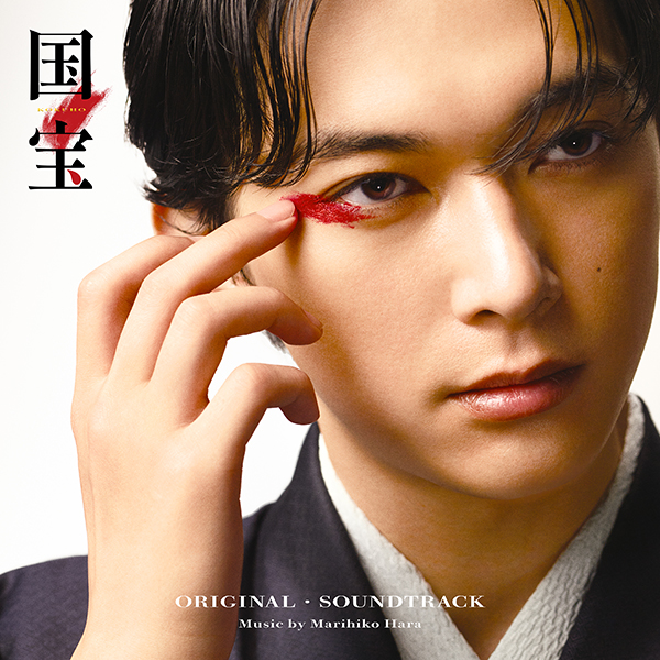 映画「国宝」B2ポスター　吉沢亮　横浜流星 映画 B2ポスター 国宝 吉沢亮 横浜流星