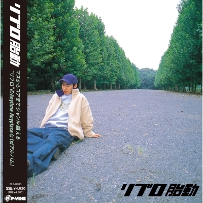 LIBRO アルバム『胎動』LP＆カセット、7インチ同時発売|ジャパニーズ