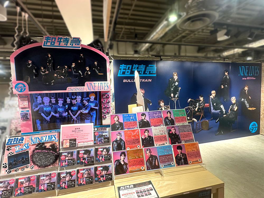 超特急 新曲 22ndシングル『NINE LIVES』2025年9月24日発売｜HMV
