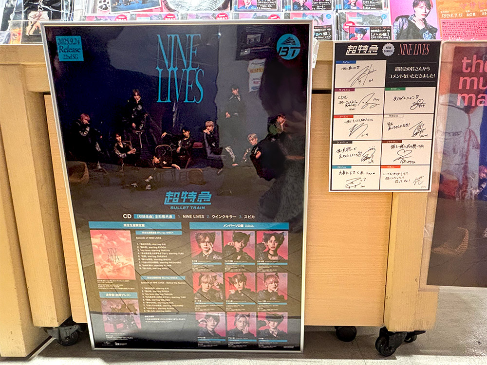 超特急 NINE LIVES 10枚セット まとめ売り HMV&BOOKS（HMV）公式