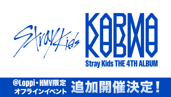 StrayKids skz KARMA HMV イベント エントリーカード　19 Stray Kids THE 4TH ALBUM『KARMA』発売記念 ＠Loppi・HMV限定